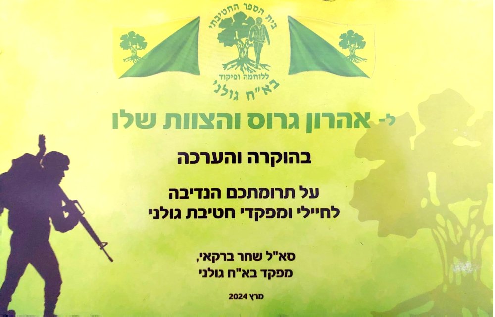 תעודת הוקרה 13