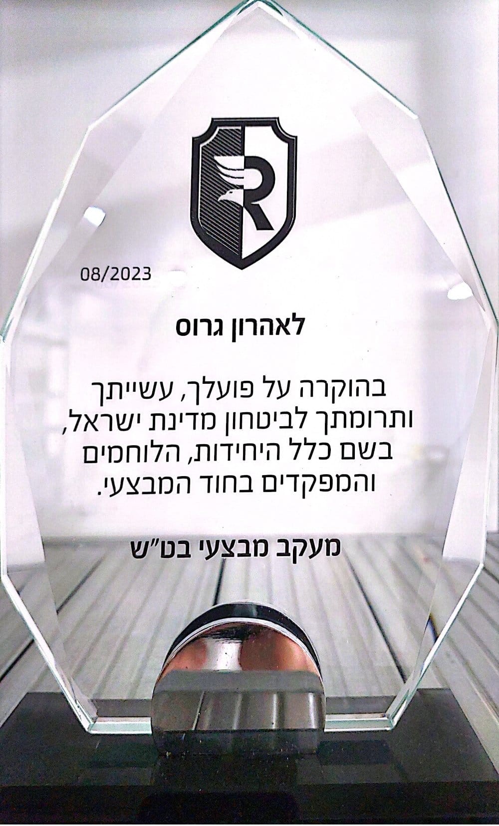 תעודת הוקרה 9