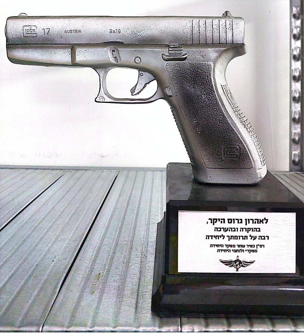 תעודת הוקרה 7