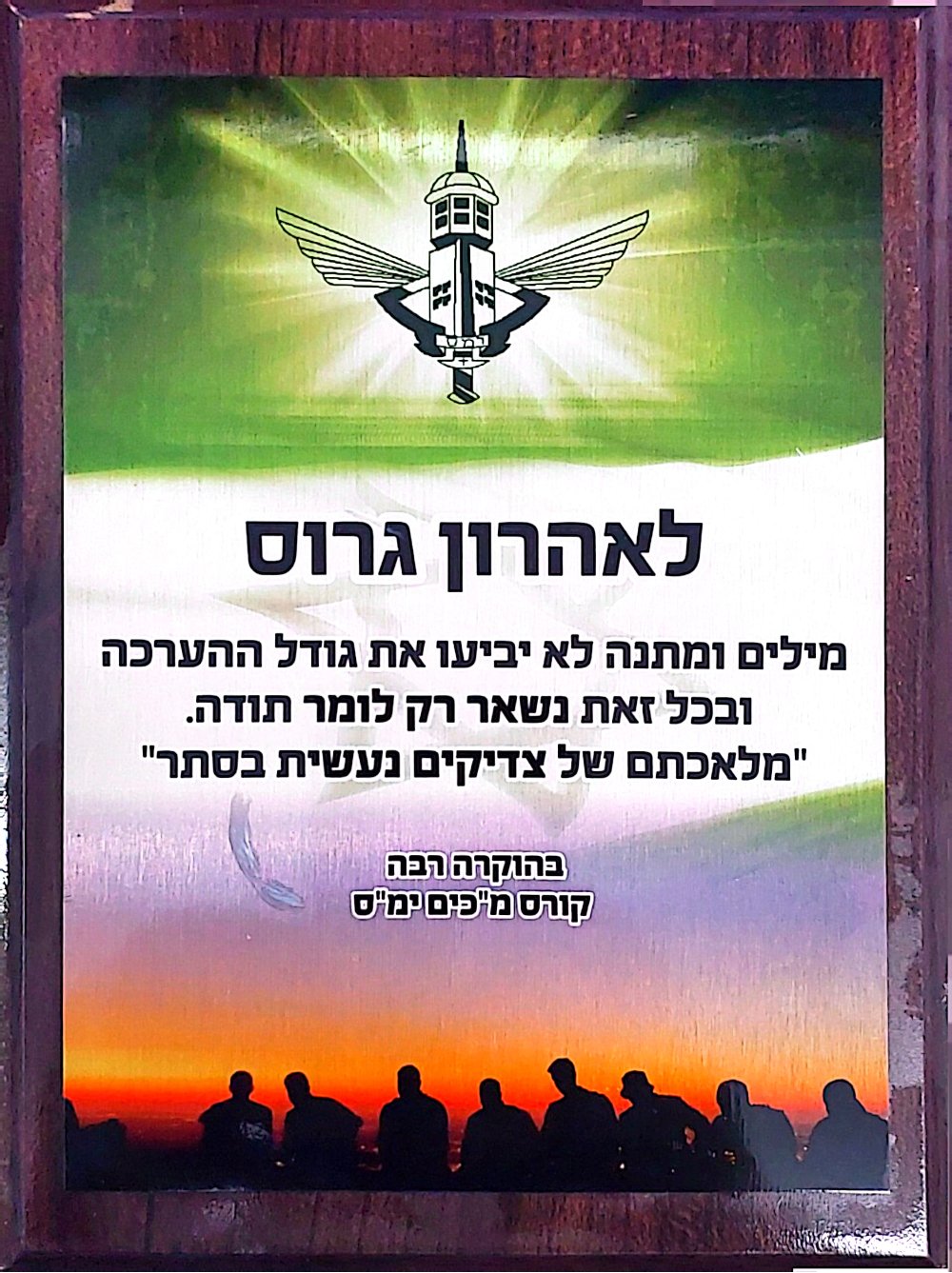 תעודת הוקרה 5