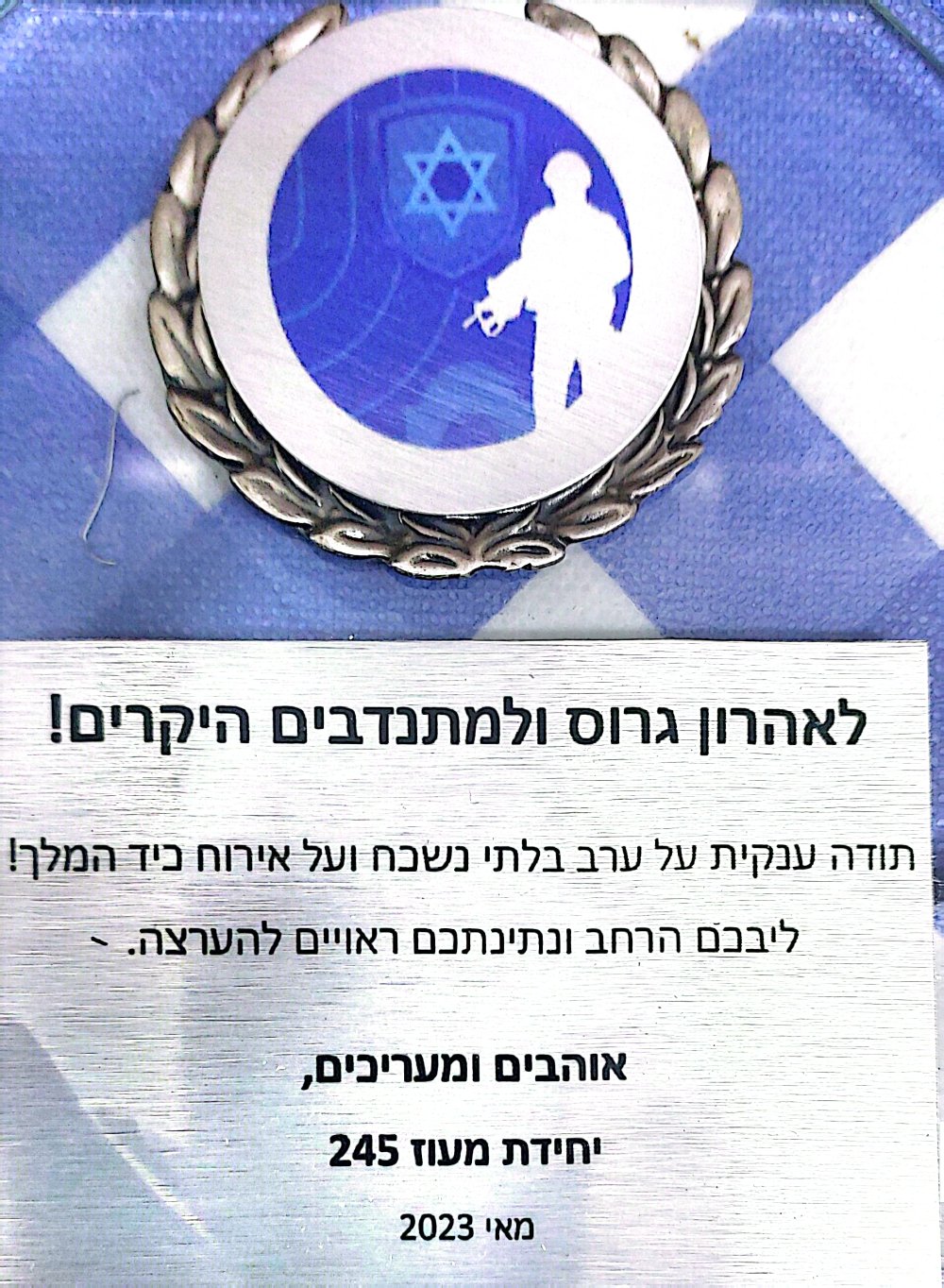 תעודת הוקרה 4
