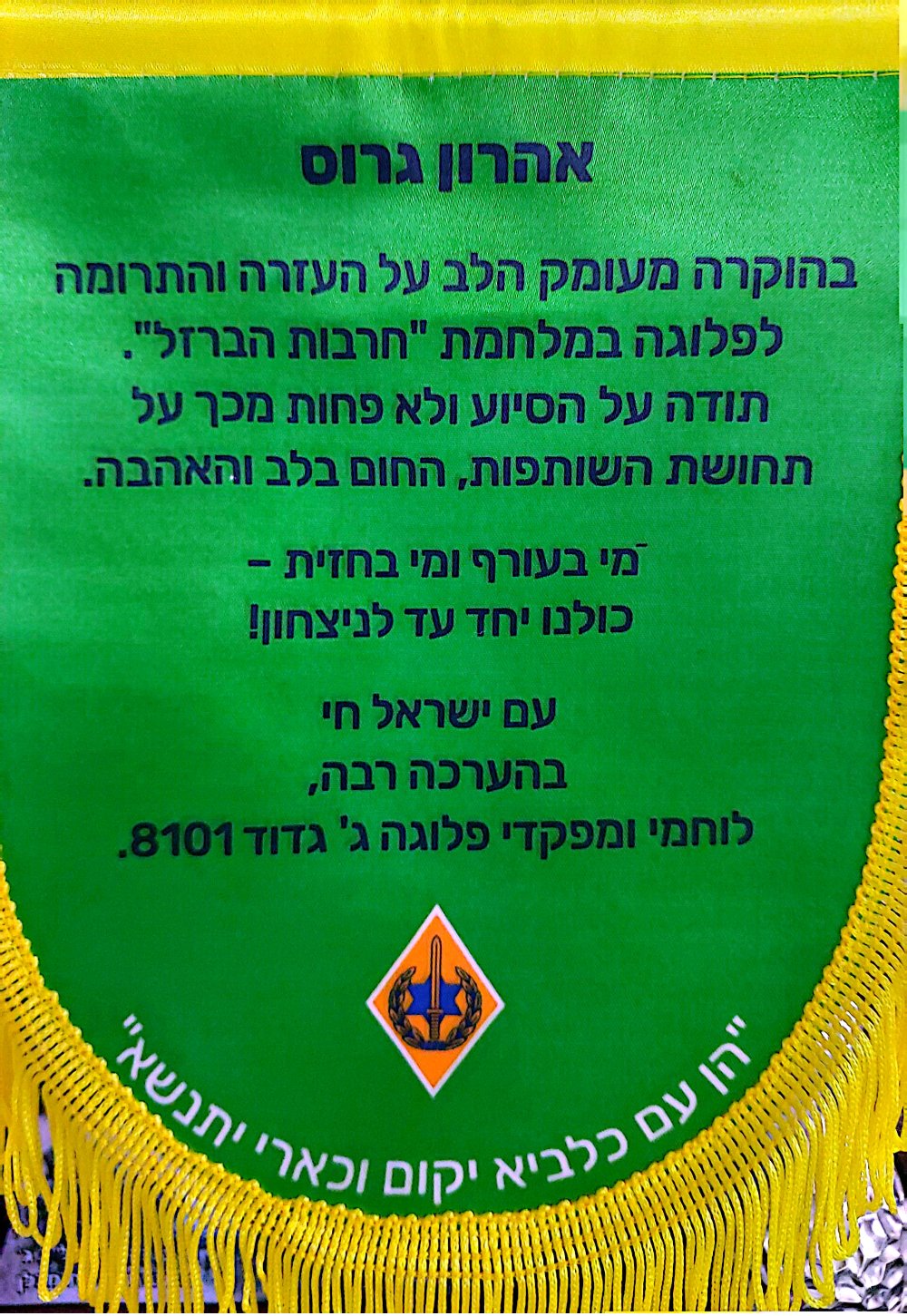 תעודת הוקרה 3