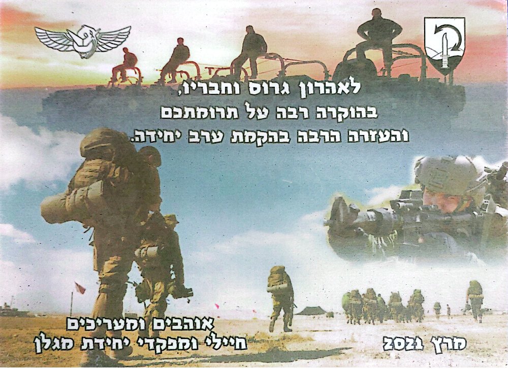 תעודת הוקרה 1