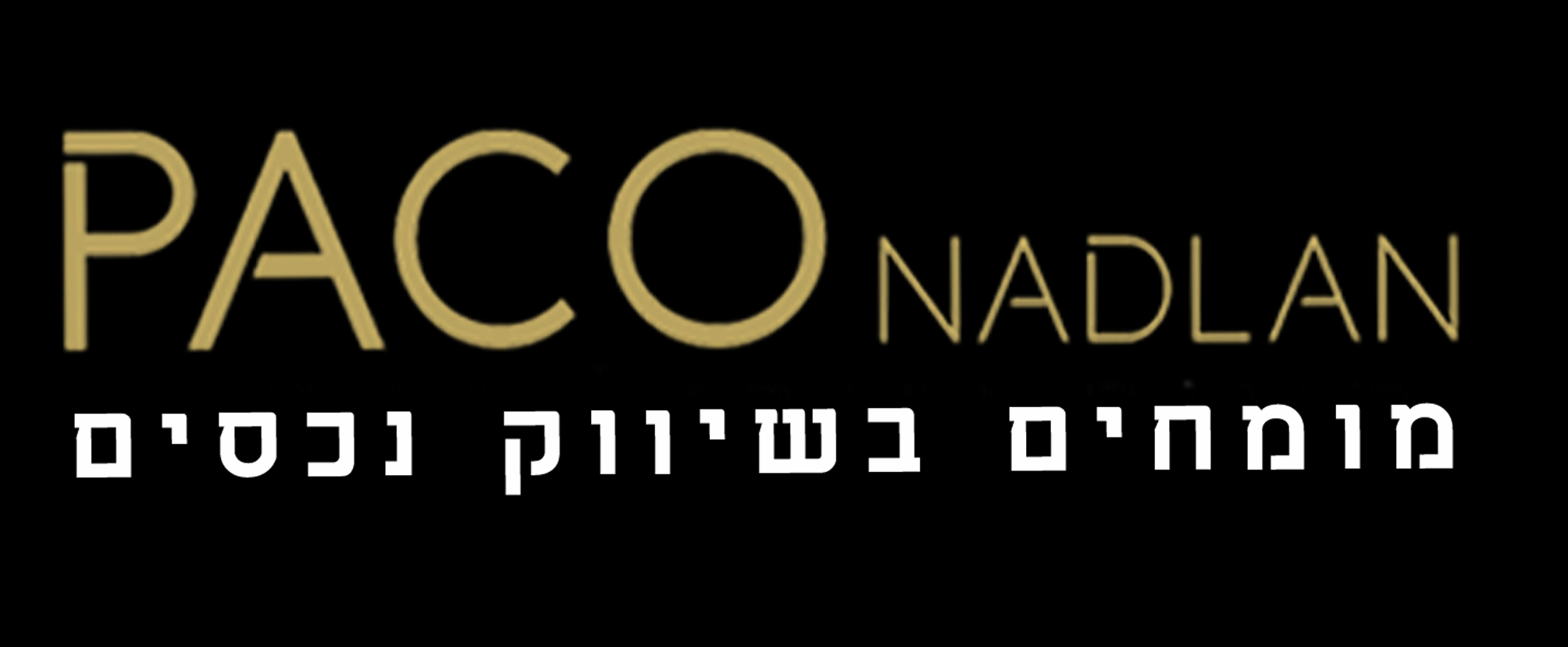 לוגו פאקו נדלן