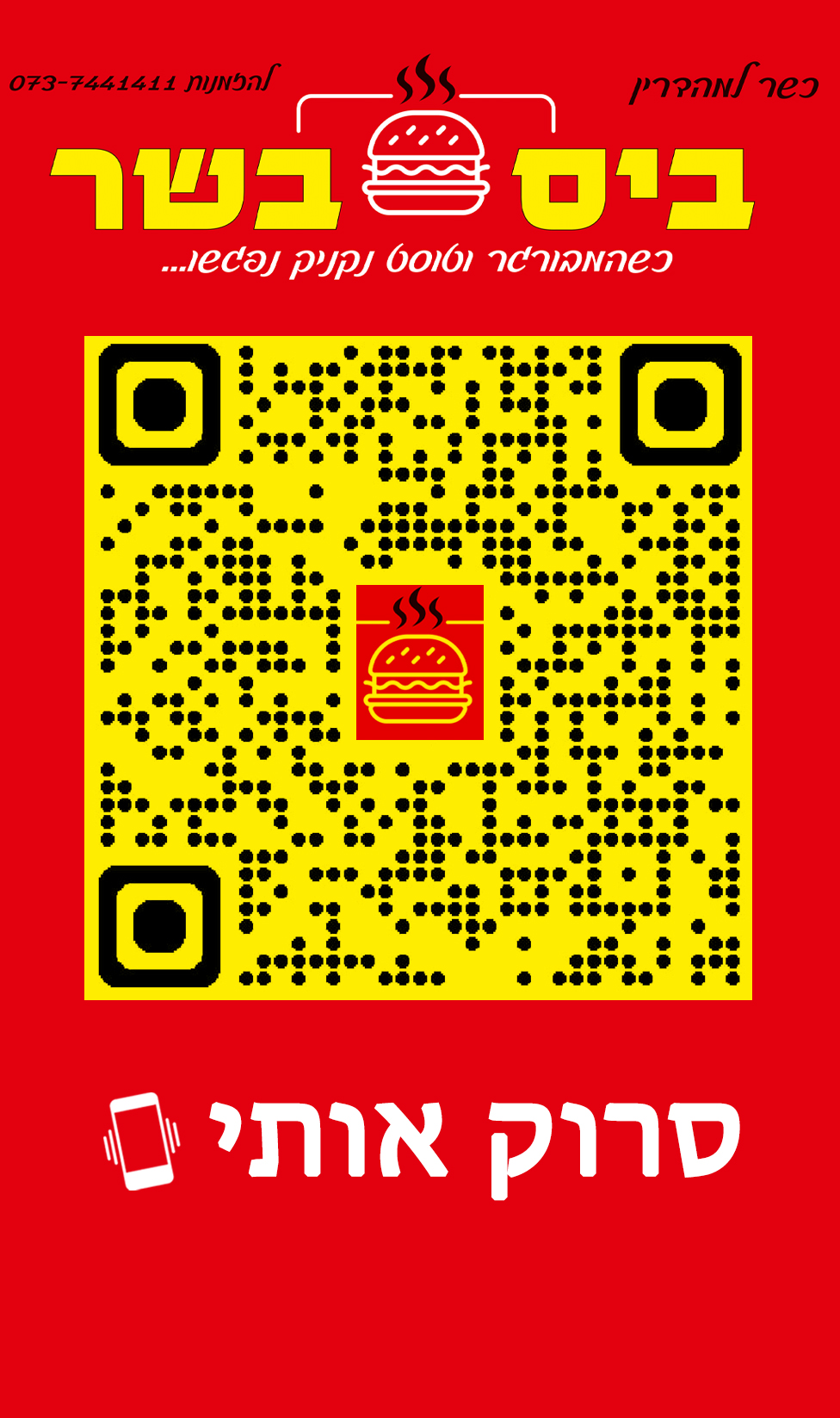 QR