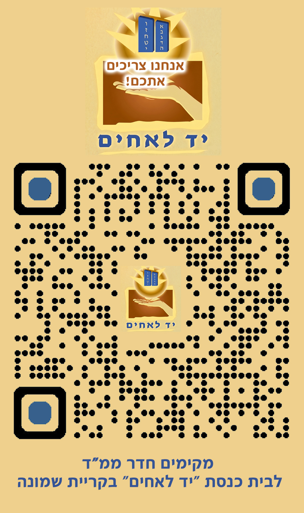 בר קוד לשיתוף