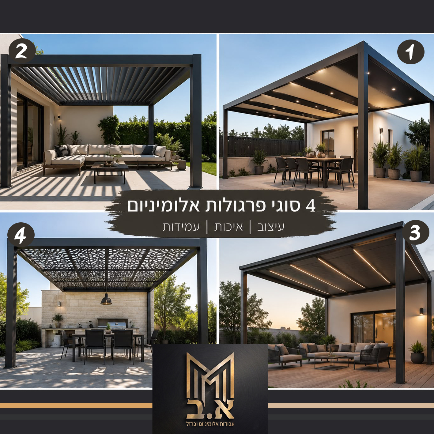 סוגי פרגולות 1 עד 4