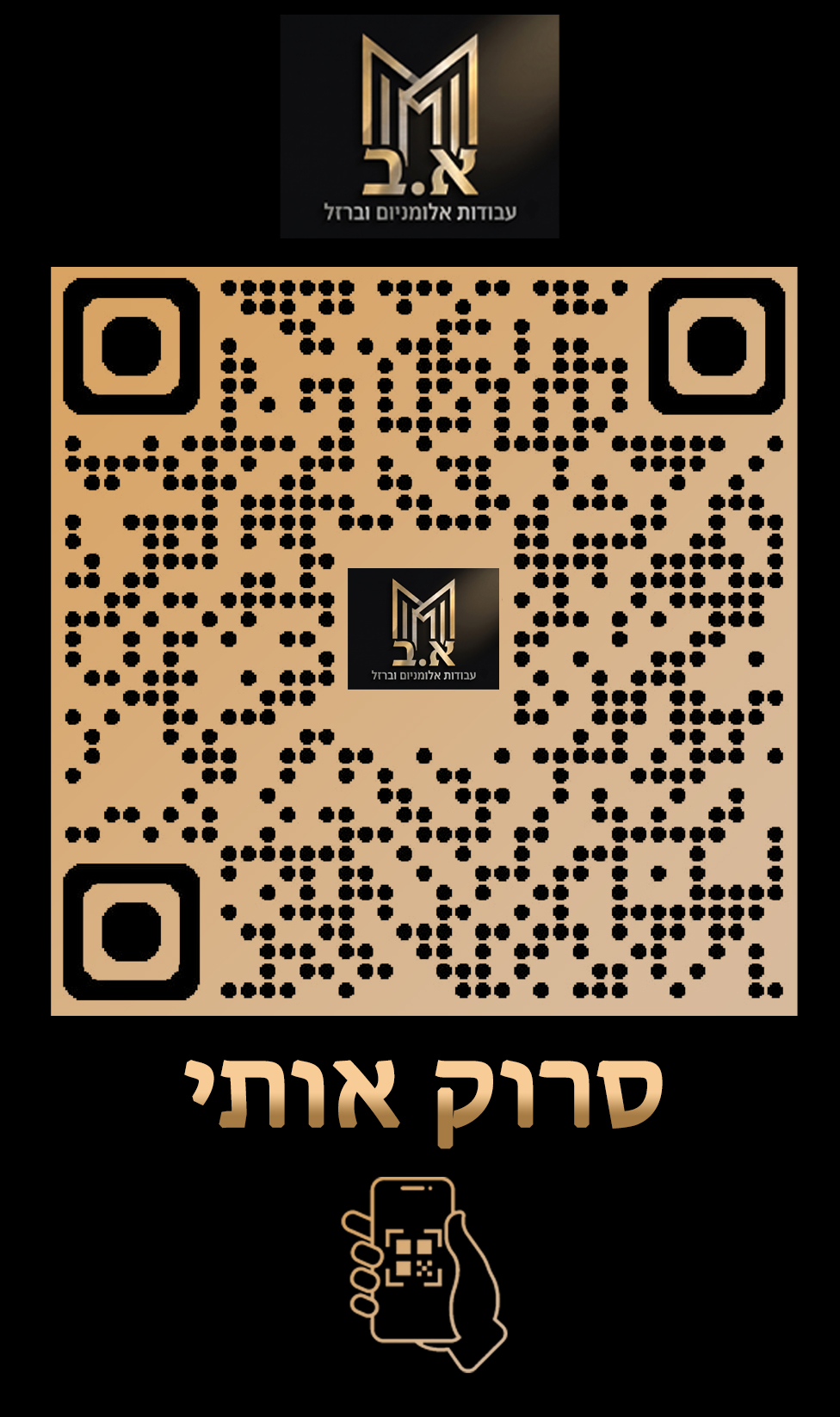 קוד QR לאתר
