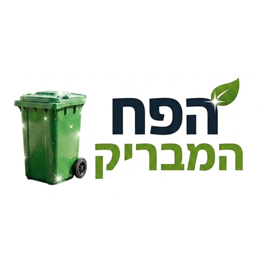 לוגו הפח המבריק